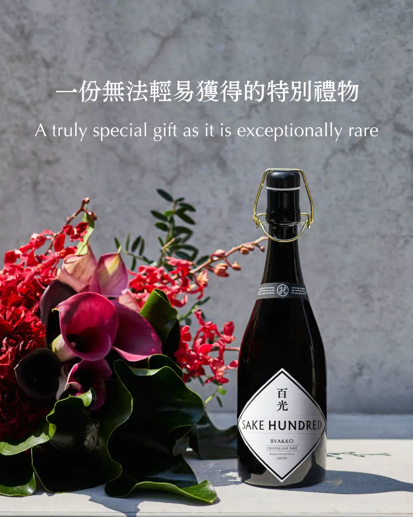 Sake Hundred Byakko Junmai Daiginjo | Cuvees.com
